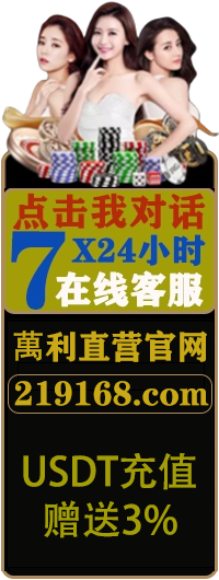 萬利官网_www.213168.com_vip.213168.com
